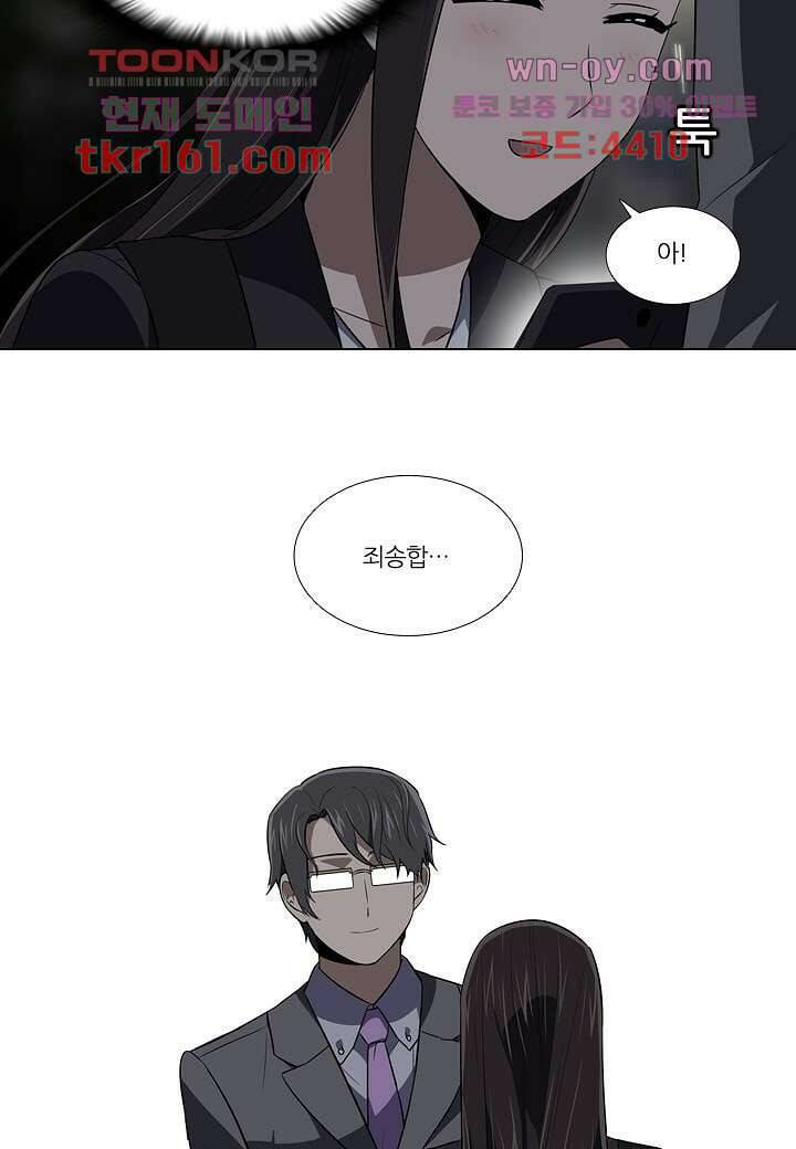 한복이 너무해 63화 6