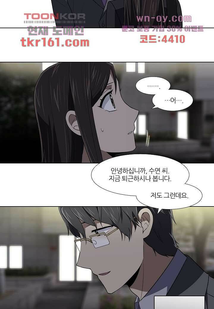 한복이 너무해 63화 7