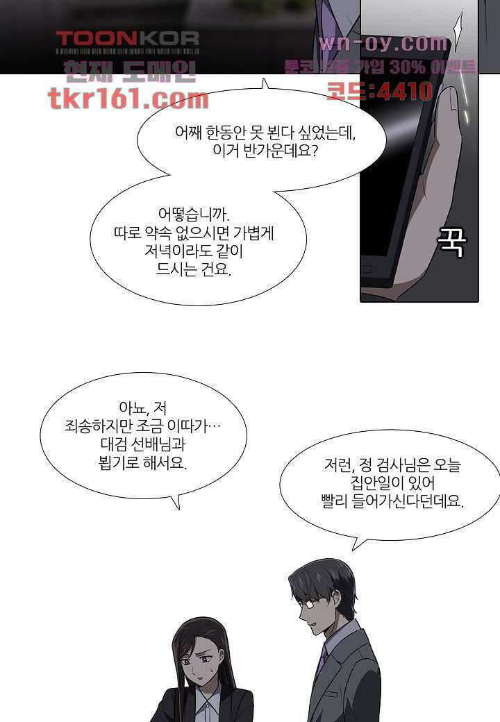 한복이 너무해 63화 8