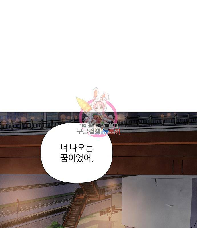 내가 죽기로 결심한 것은 51화 1
