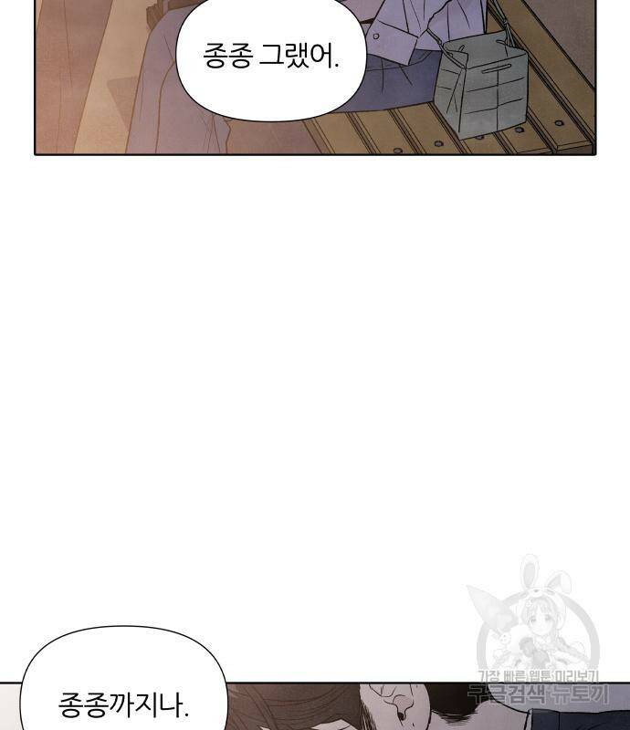 내가 죽기로 결심한 것은 51화 5