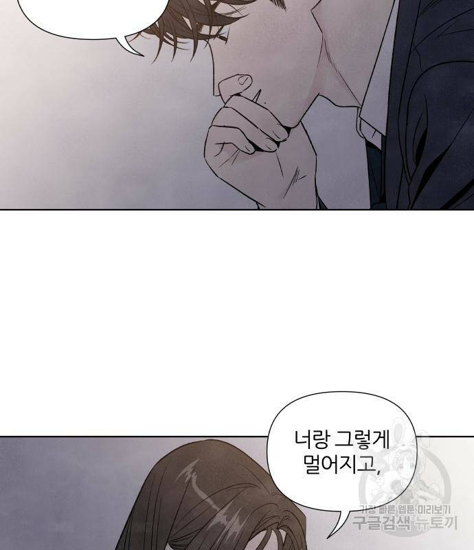 내가 죽기로 결심한 것은 51화 6