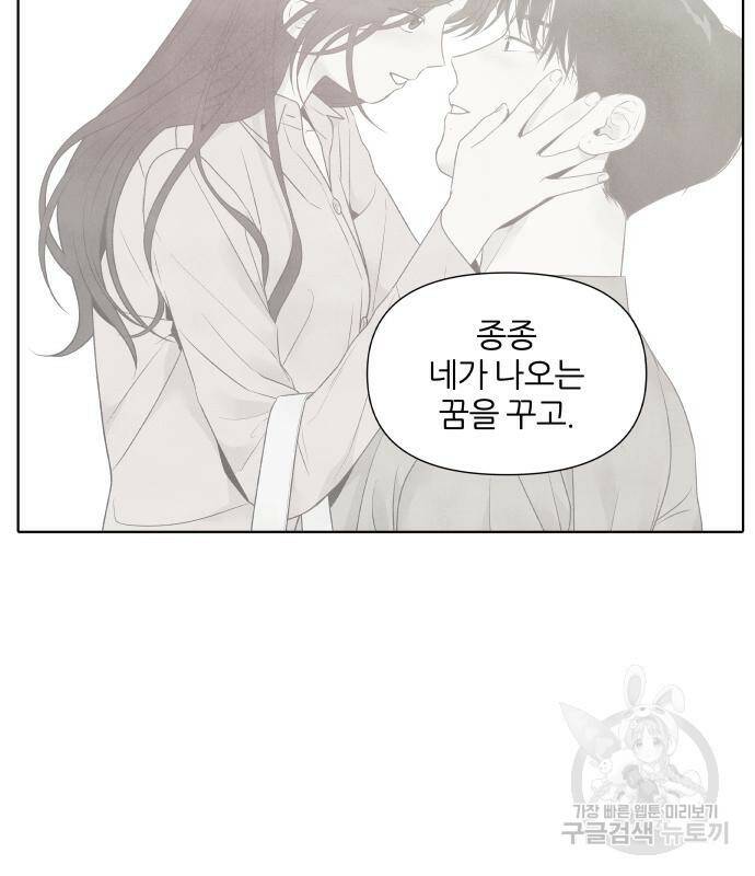내가 죽기로 결심한 것은 51화 8