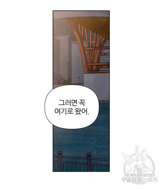 내가 죽기로 결심한 것은 51화 9