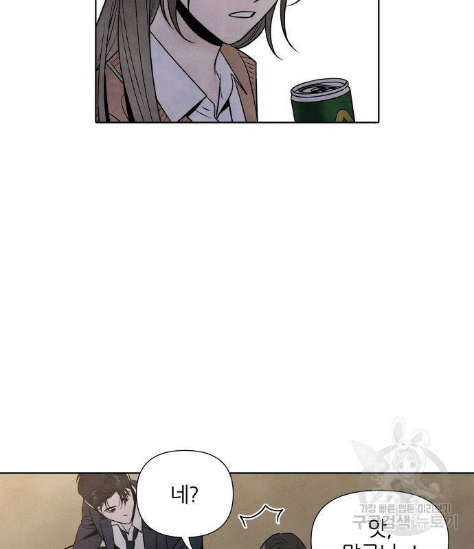 내가 죽기로 결심한 것은 51화 12