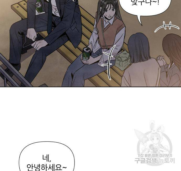 내가 죽기로 결심한 것은 51화 13