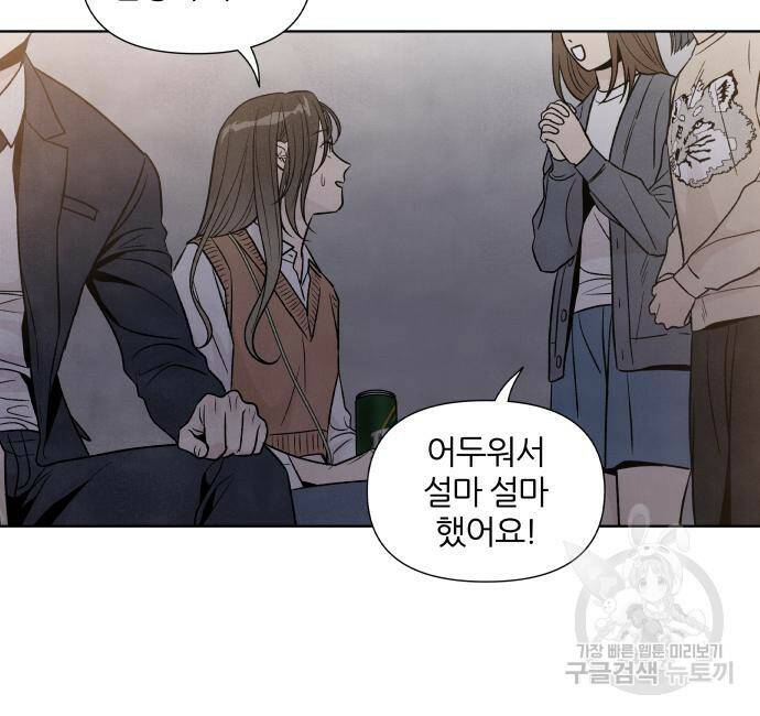 내가 죽기로 결심한 것은 51화 14