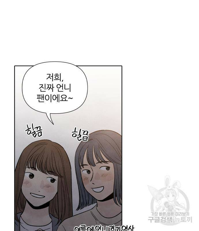 내가 죽기로 결심한 것은 51화 15