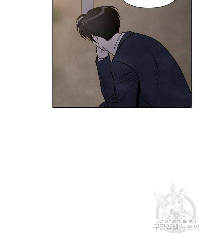 내가 죽기로 결심한 것은 51화 17
