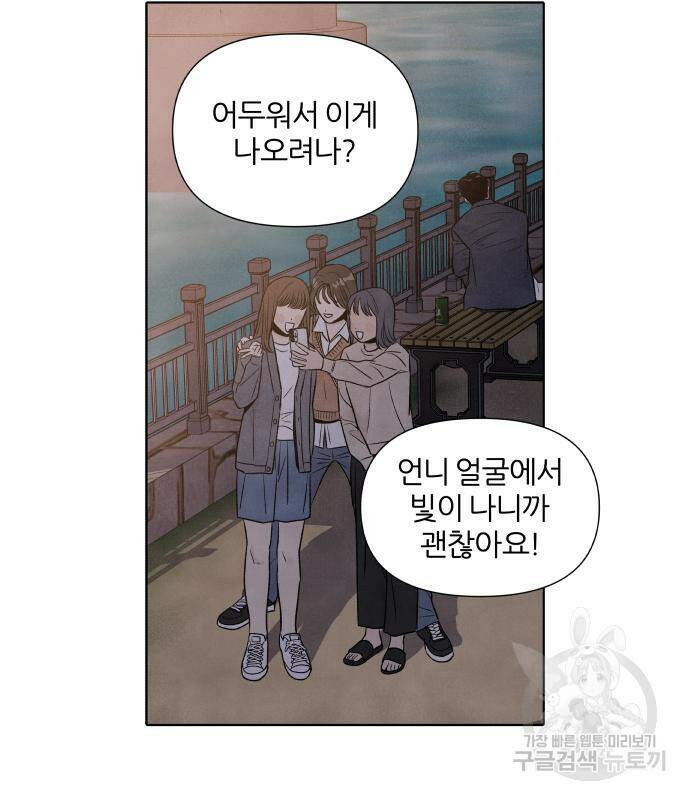 내가 죽기로 결심한 것은 51화 18