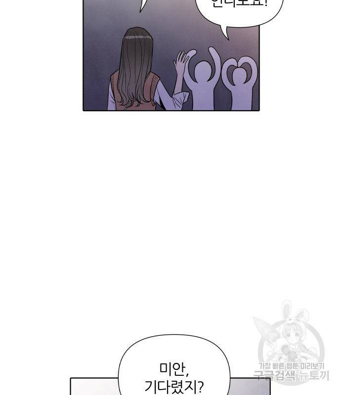 내가 죽기로 결심한 것은 51화 20