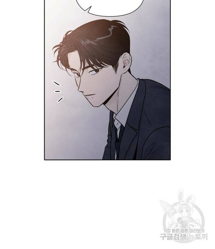 내가 죽기로 결심한 것은 51화 21
