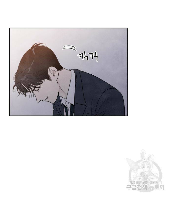 내가 죽기로 결심한 것은 51화 24