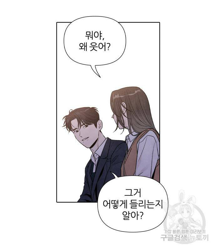 내가 죽기로 결심한 것은 51화 25