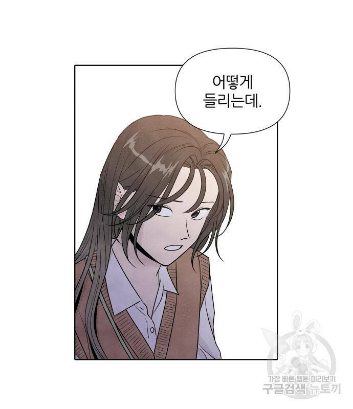 내가 죽기로 결심한 것은 51화 26