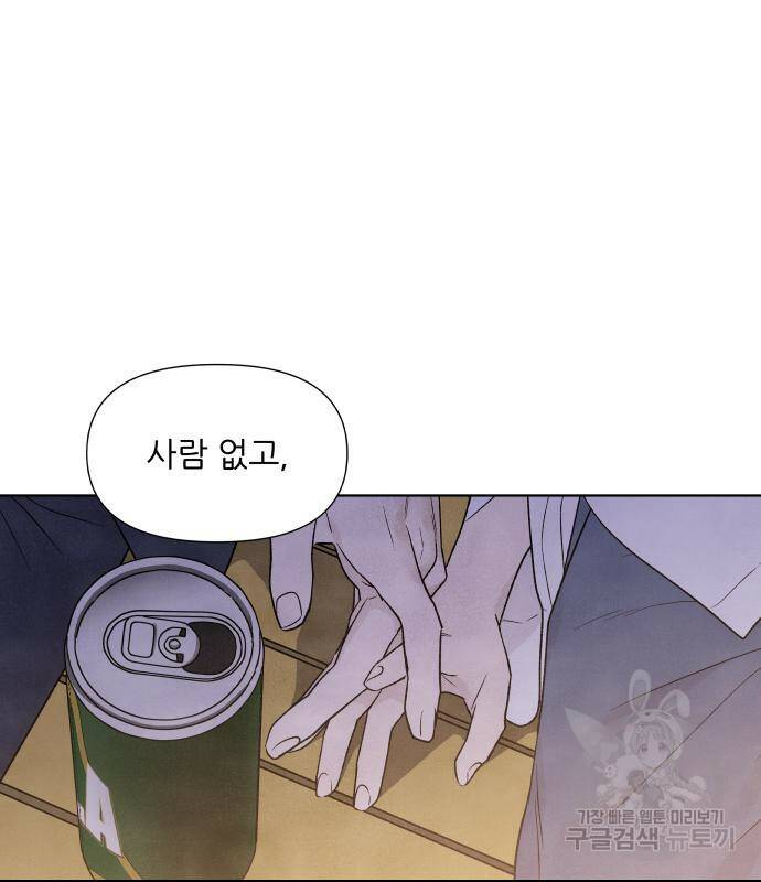 내가 죽기로 결심한 것은 51화 27