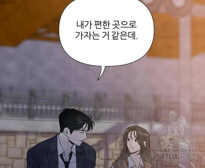 내가 죽기로 결심한 것은 51화 29