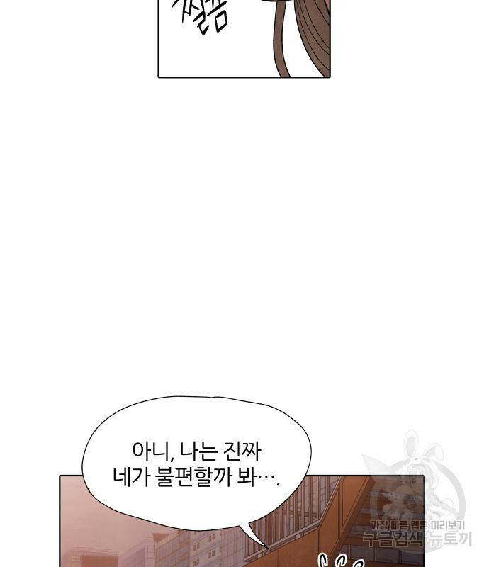 내가 죽기로 결심한 것은 51화 32