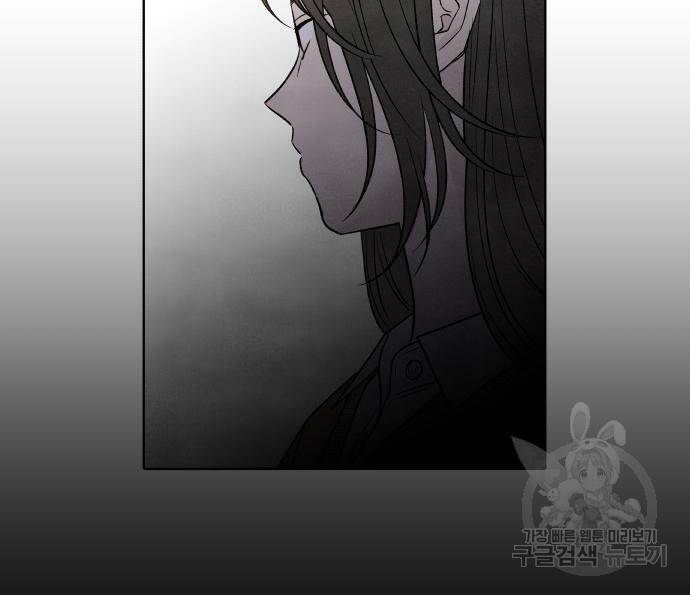 내가 죽기로 결심한 것은 51화 41