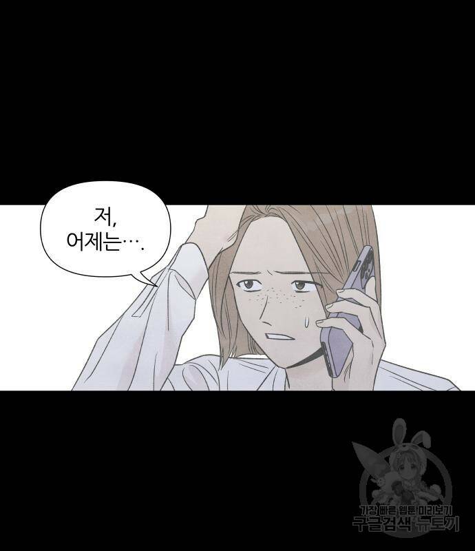 내가 죽기로 결심한 것은 51화 46