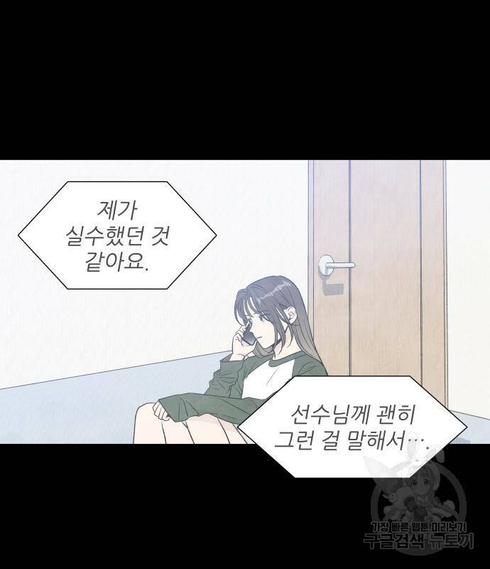 내가 죽기로 결심한 것은 51화 47