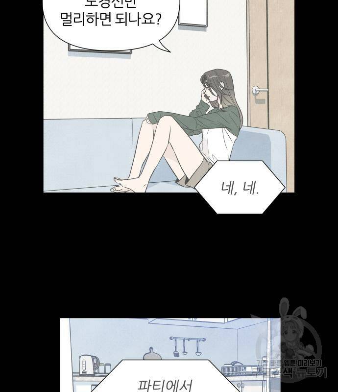 내가 죽기로 결심한 것은 51화 50