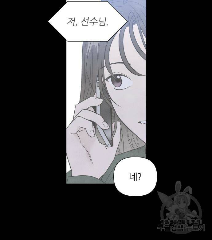 내가 죽기로 결심한 것은 51화 53