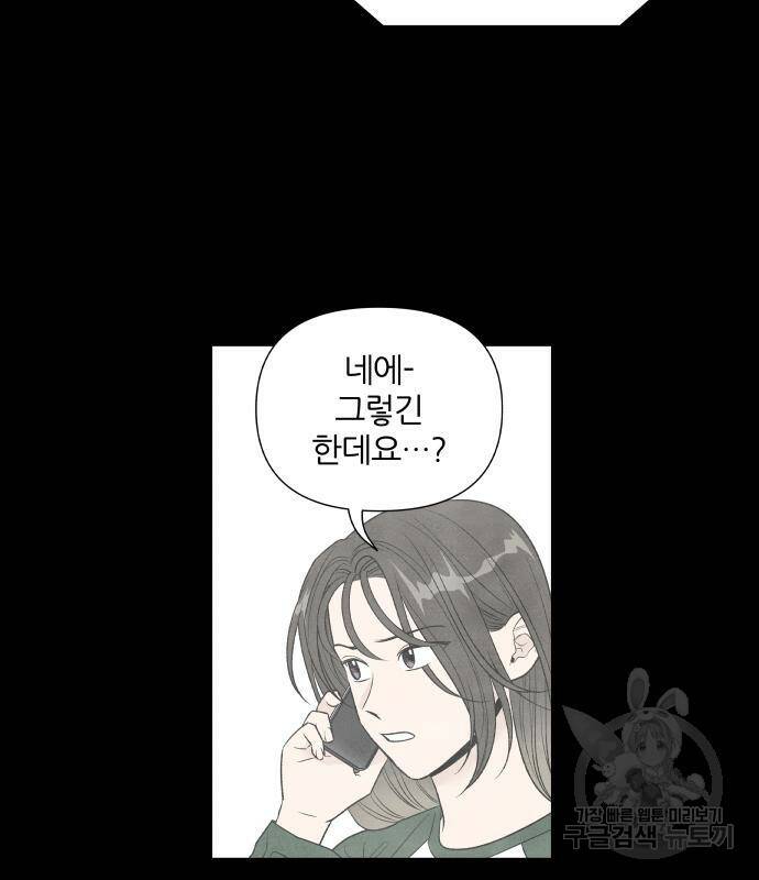내가 죽기로 결심한 것은 51화 55