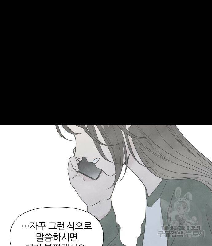 내가 죽기로 결심한 것은 51화 64