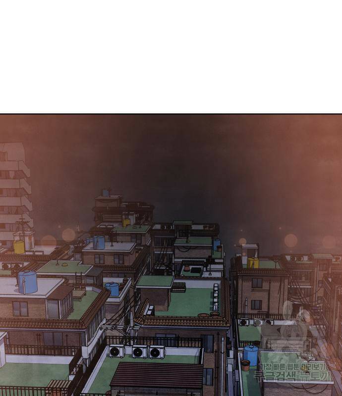 내가 죽기로 결심한 것은 51화 70