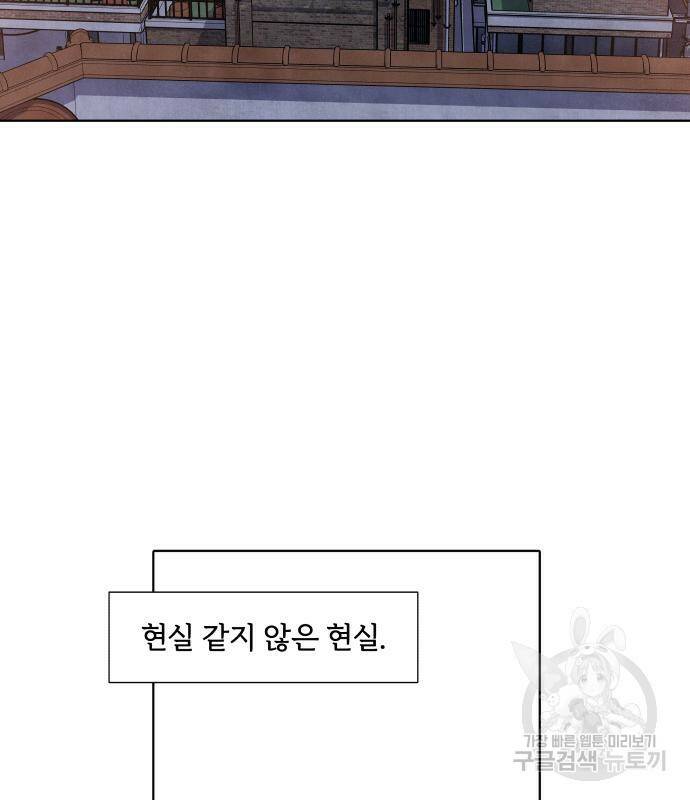 내가 죽기로 결심한 것은 51화 71