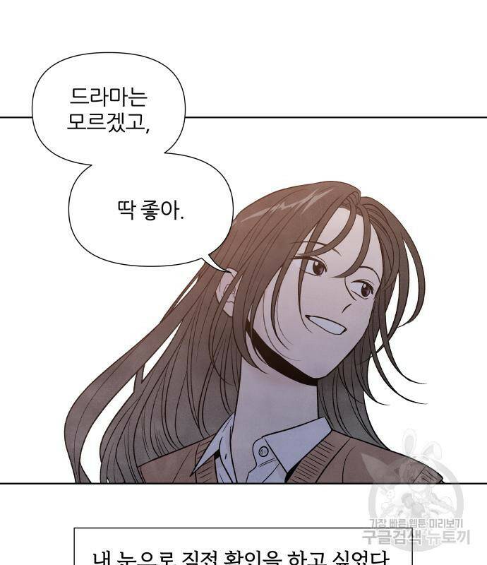 내가 죽기로 결심한 것은 51화 77