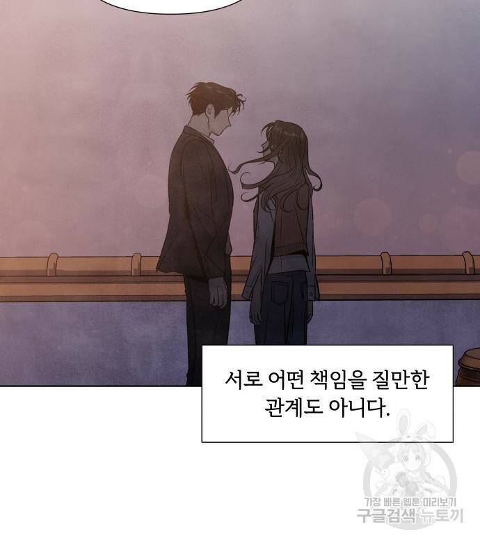 내가 죽기로 결심한 것은 51화 82