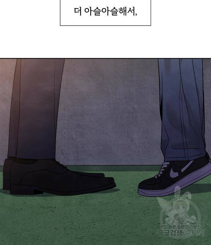 내가 죽기로 결심한 것은 51화 85