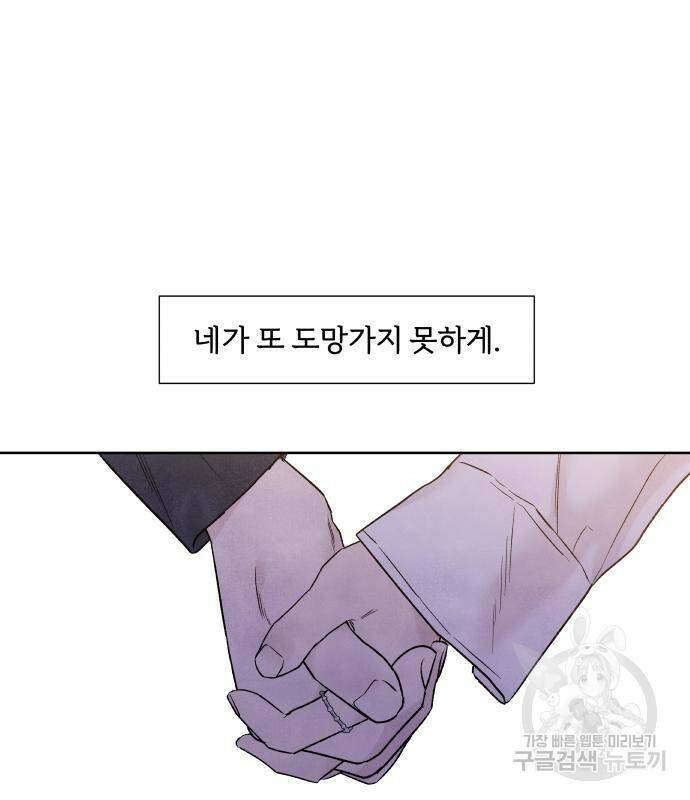 내가 죽기로 결심한 것은 51화 89