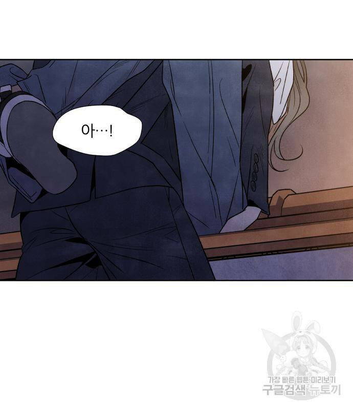 내가 죽기로 결심한 것은 51화 95