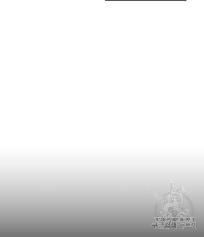 내가 죽기로 결심한 것은 51화 98