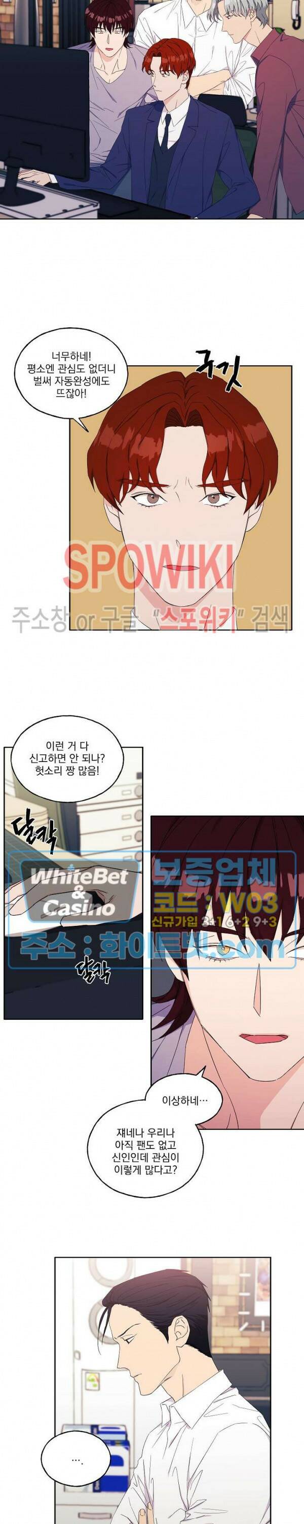필요충분 20화 2