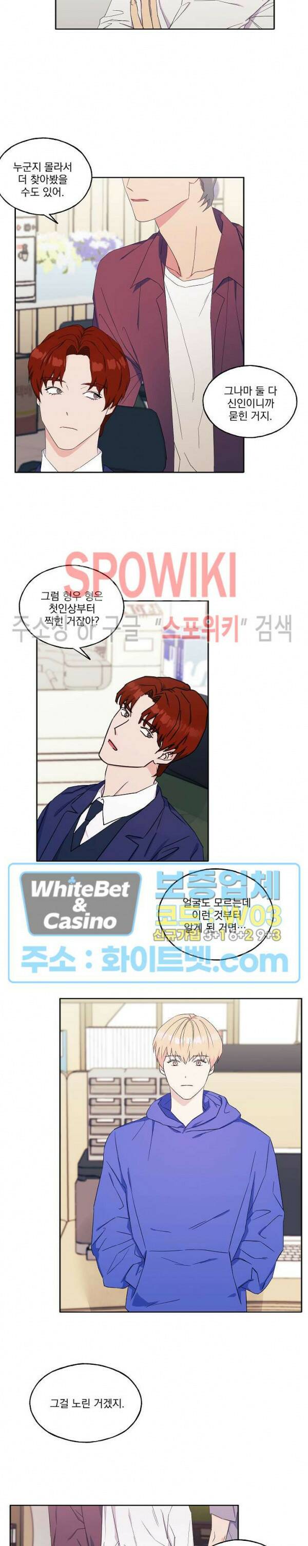 필요충분 20화 3