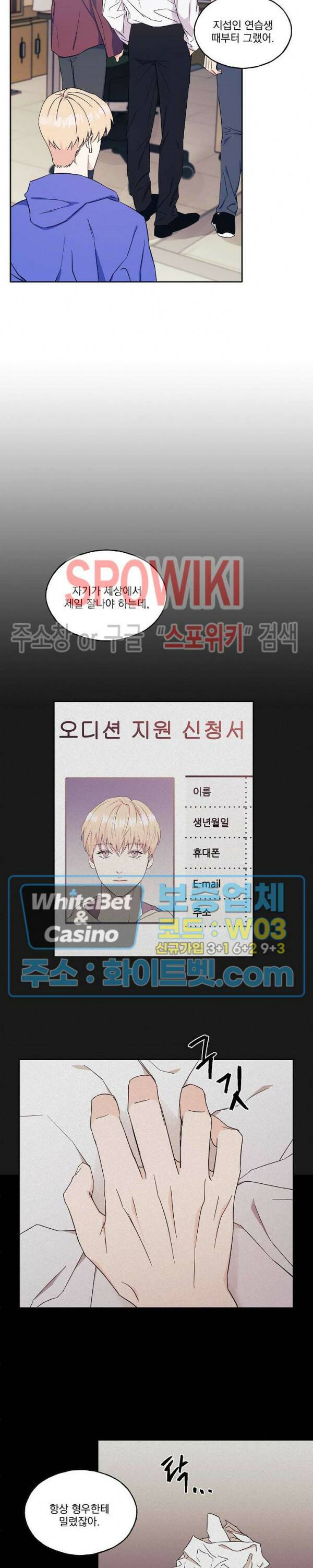 필요충분 20화 4