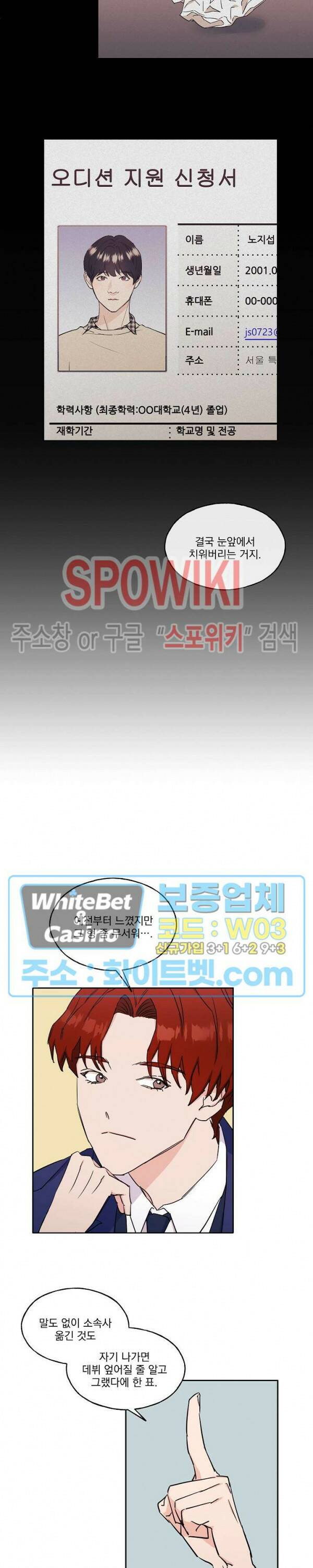 필요충분 20화 5
