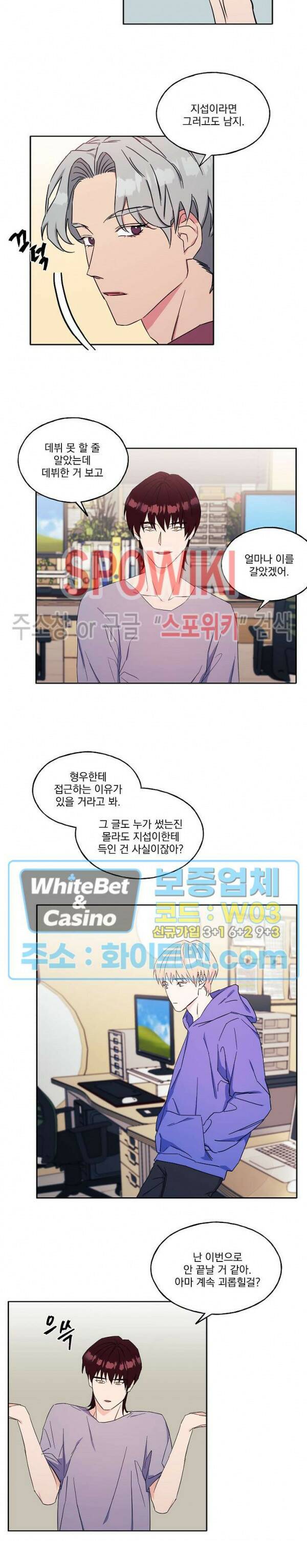 필요충분 20화 6