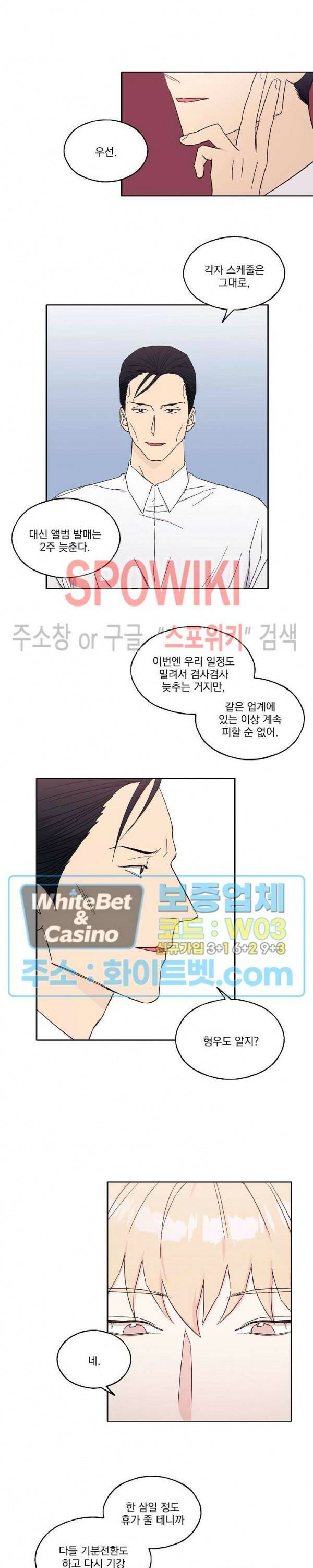 필요충분 20화 7