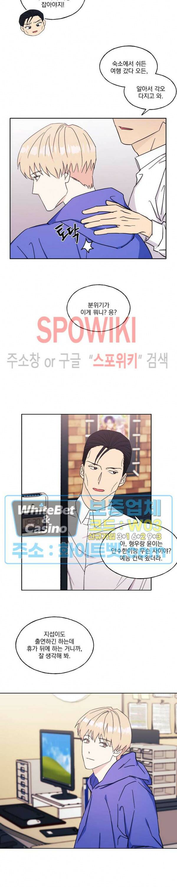 필요충분 20화 8