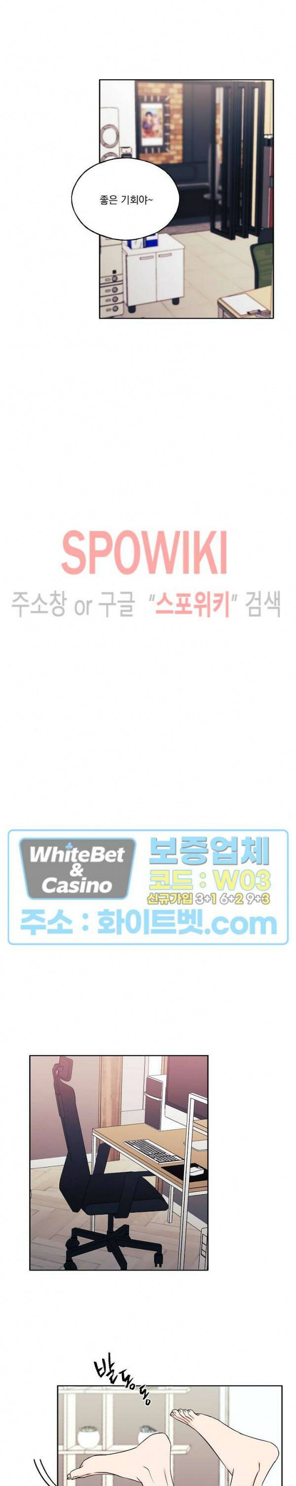 필요충분 20화 9