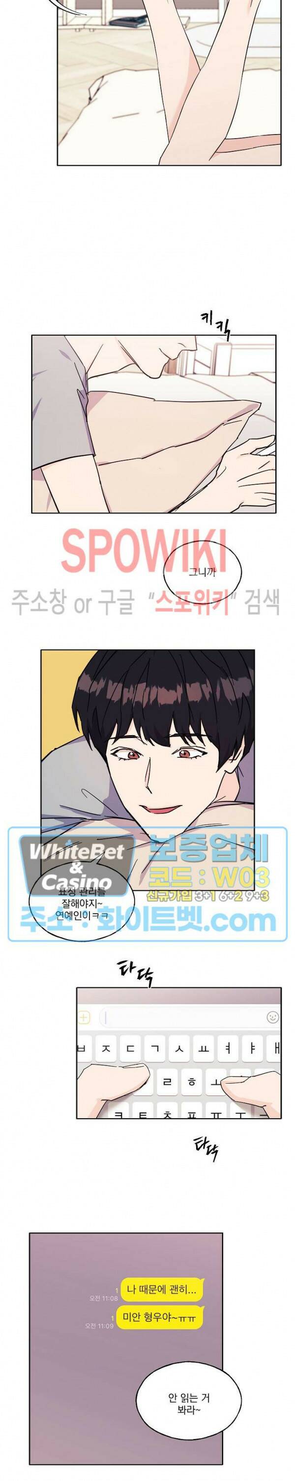 필요충분 20화 10