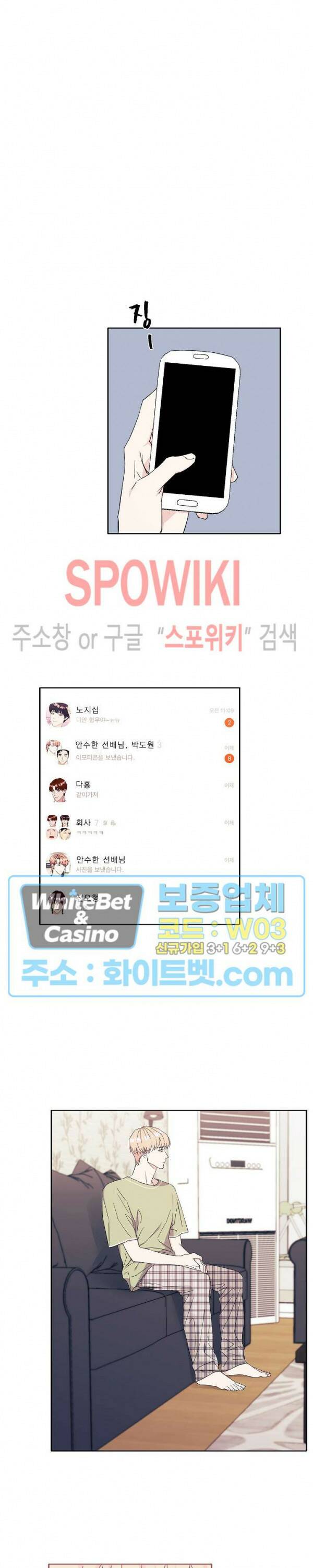 필요충분 20화 11