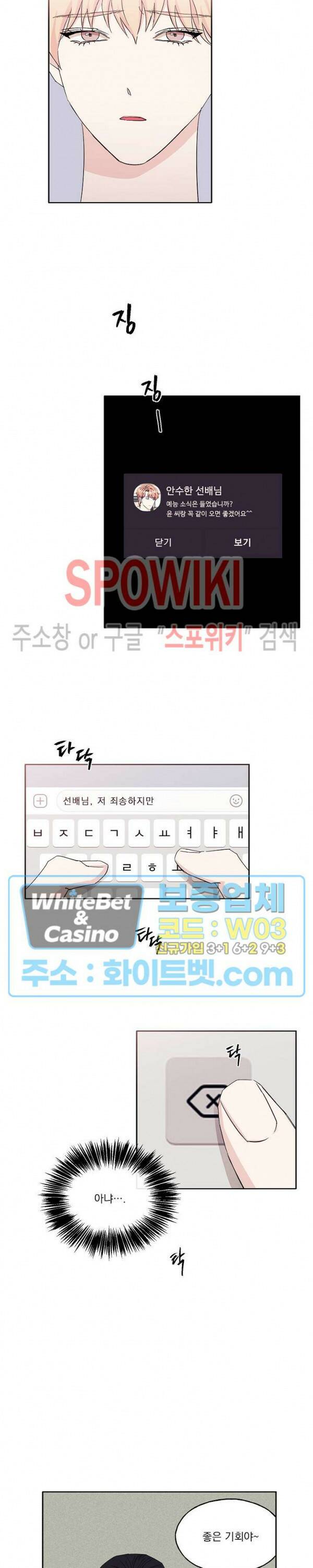 필요충분 20화 12