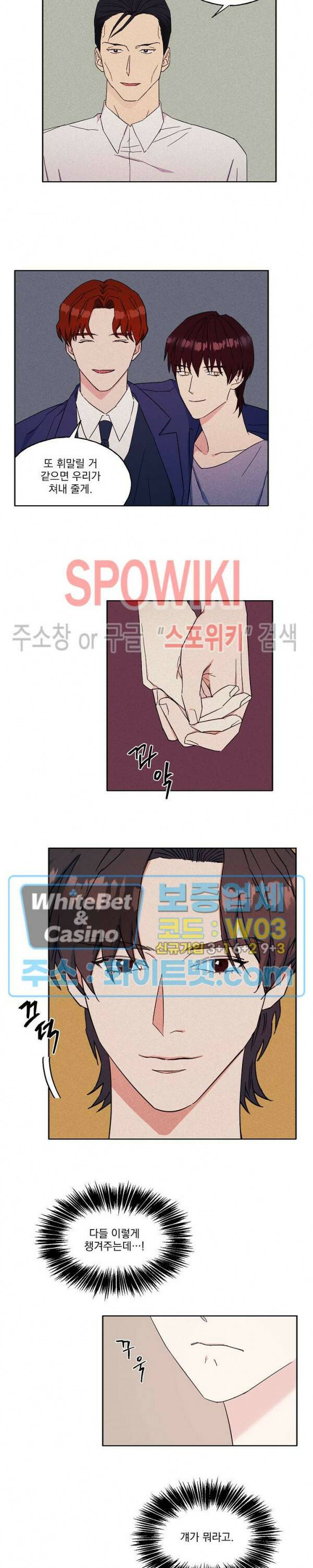 필요충분 20화 13
