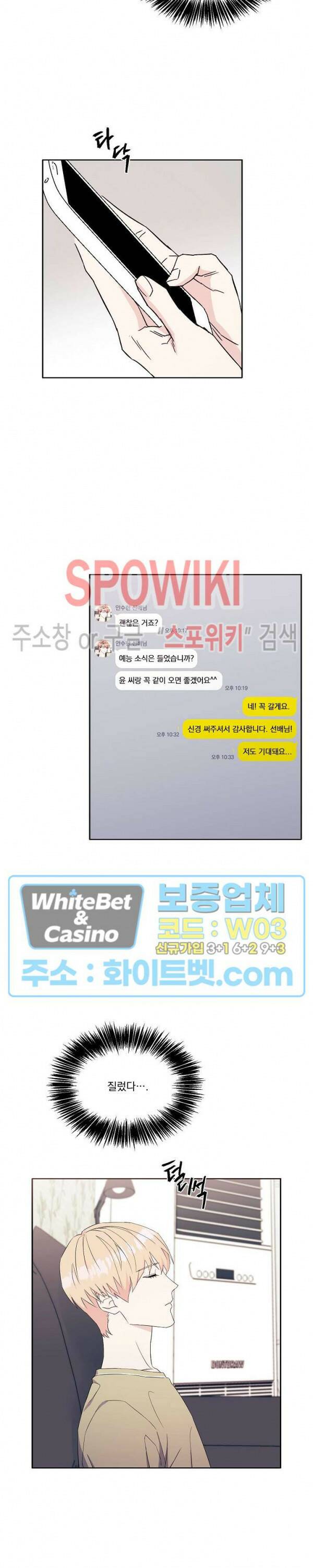 필요충분 20화 14